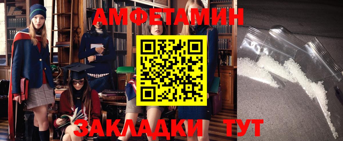 АМФ VHQ Шелехов