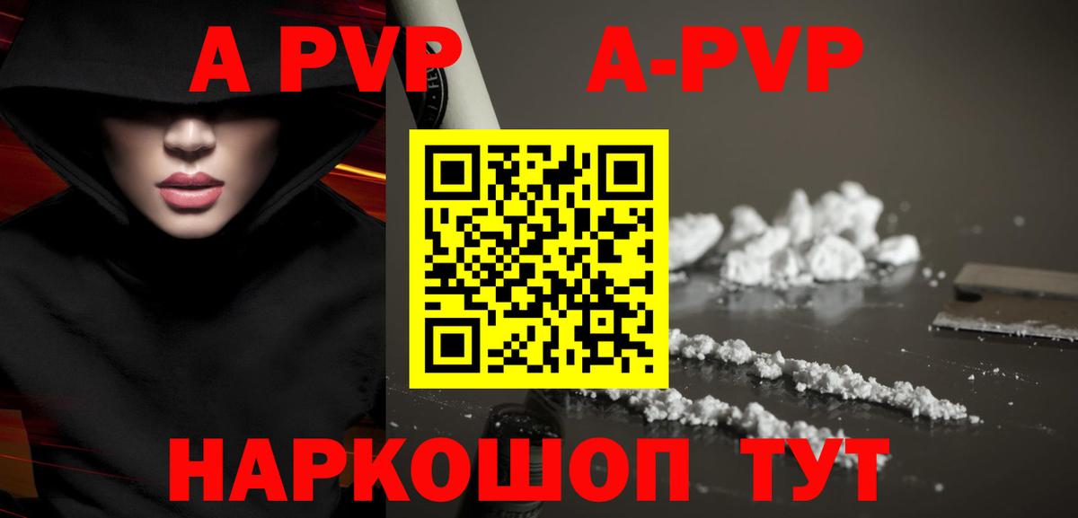 Alpha-PVP мука Шелехов
