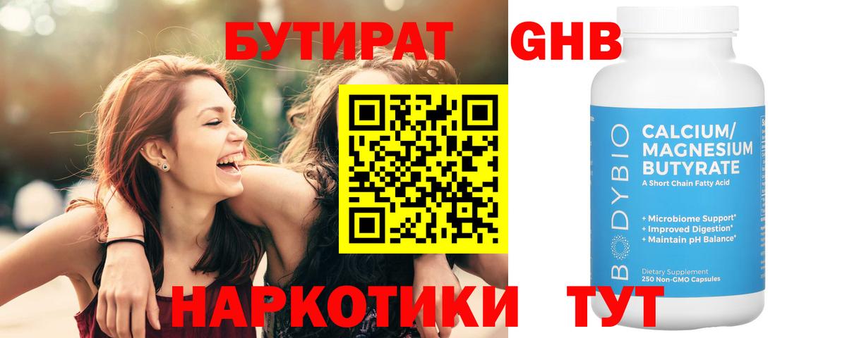 Бутират оксана Шелехов