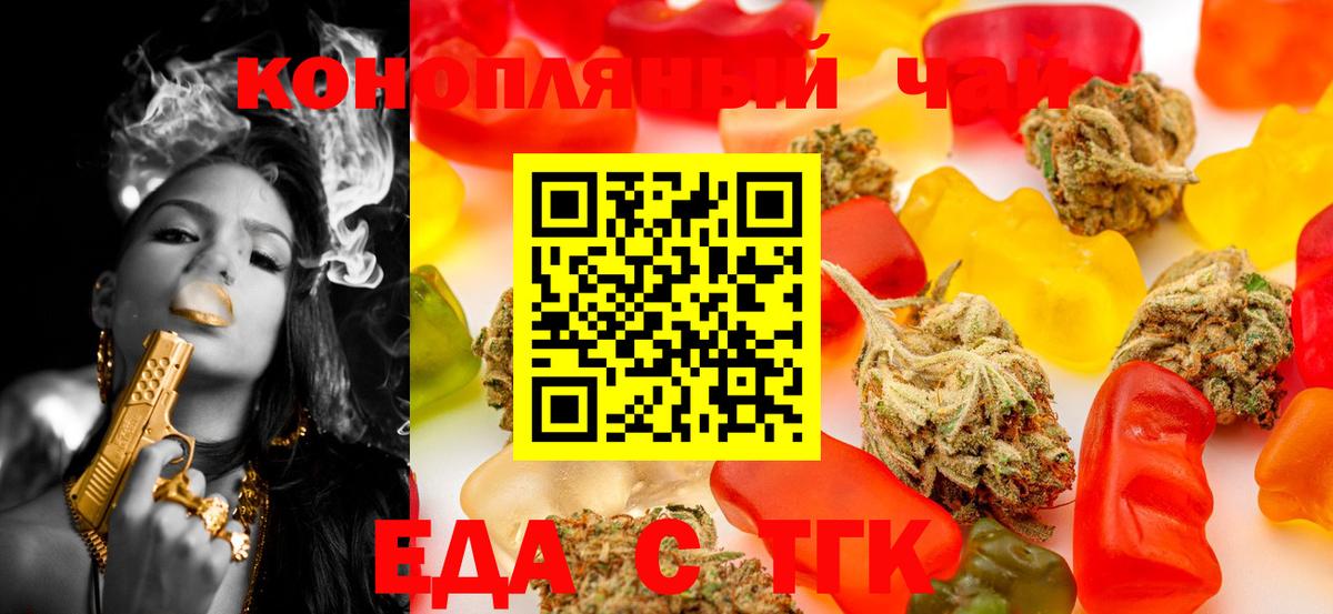 Шелехов  Canna-Cookies марихуана  Вход с VPN 