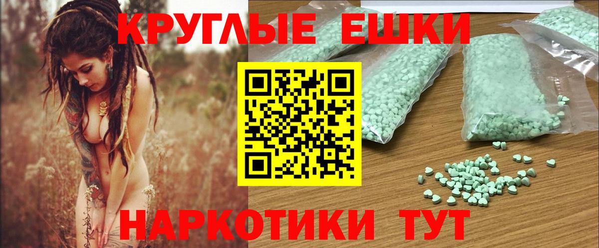 Экстази mix  Ecstasy  Вход с VPN  Шелехов  ЭКСТАЗИ 280мг 