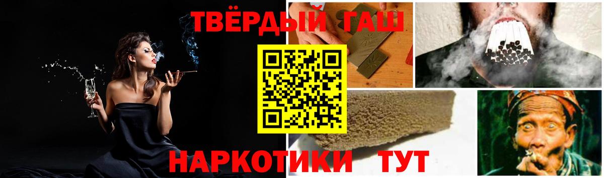 Шелехов  ГАШ hashish  Гашиш хэш  Вход с VPN 