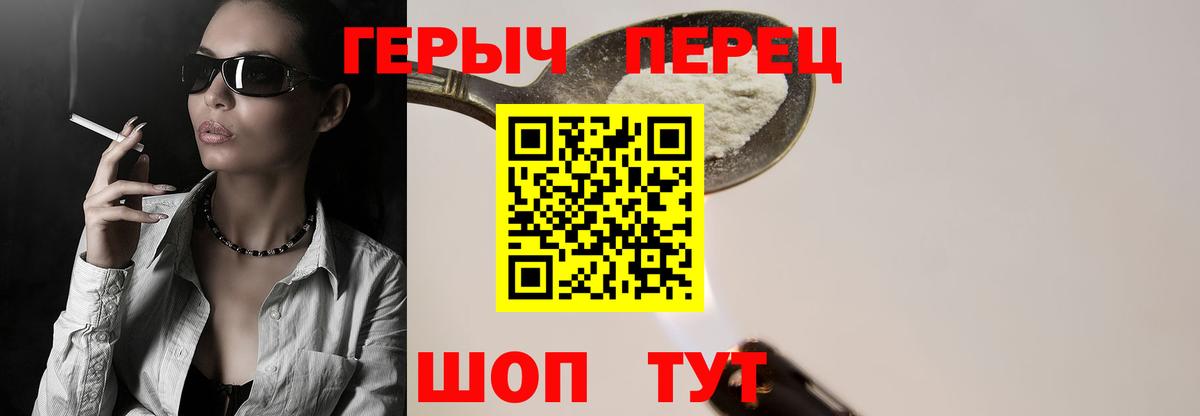 Героин VHQ  ГЕРОИН  Шелехов  Вход с VPN 