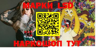 марки nbome Славянск-на-Кубани