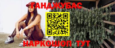 гашишное масло Сланцы