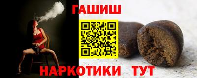 гашишное масло Сланцы