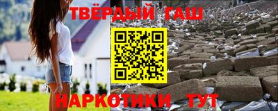 гашишное масло Сланцы