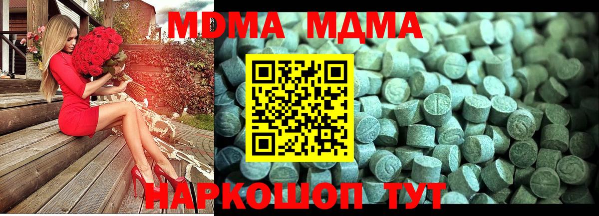 Шелехов  МДМА кристаллы  MDMA  Вход с VPN  MDMA VHQ 