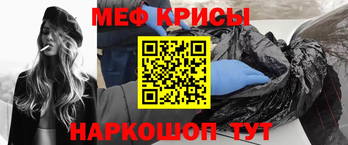 МЯУ-МЯУ  Вход с VPN  МЕФ mephedrone  Шелехов  Меф мяу мяу 