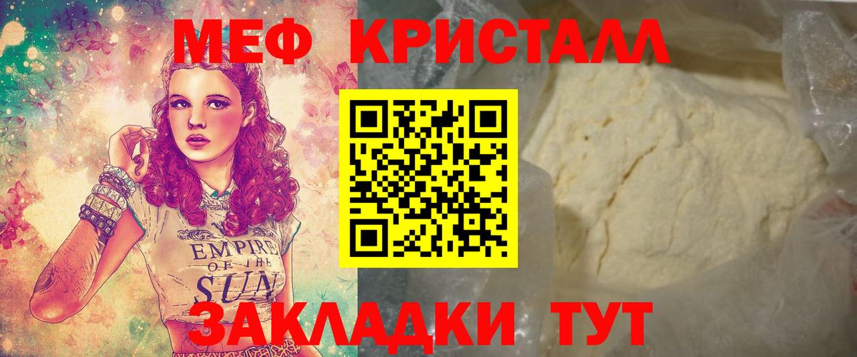 Меф мука Шелехов