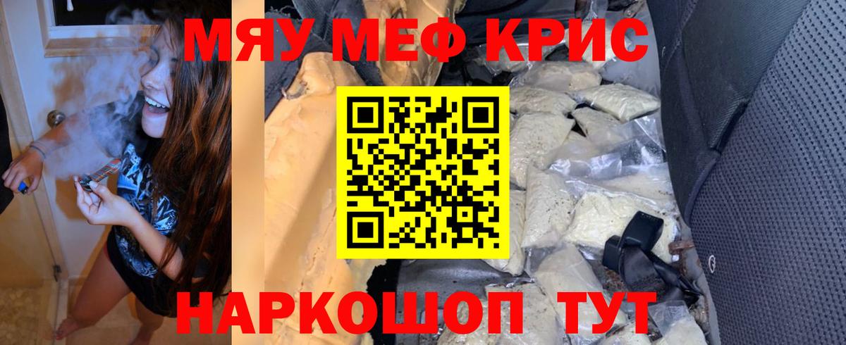 МДМА Шелехов