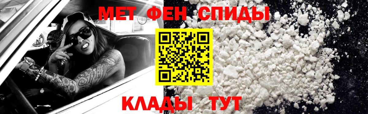 Метамфетамин  Первитин винт  Вход с VPN  Шелехов 